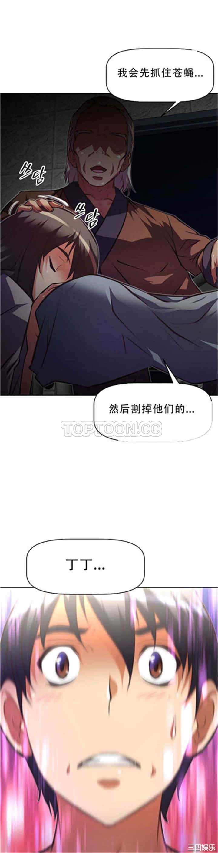 我的超级女友/本能觉醒