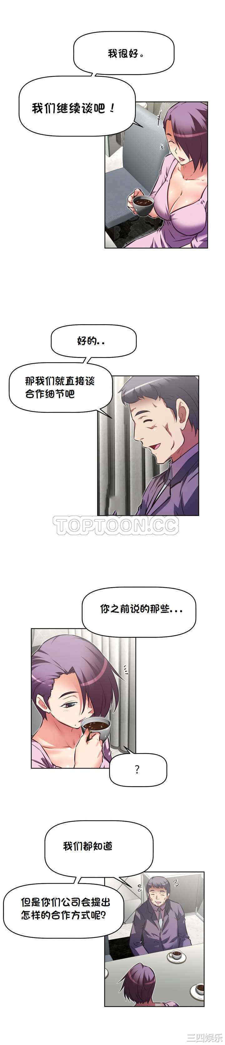 我的超级女友/本能觉醒