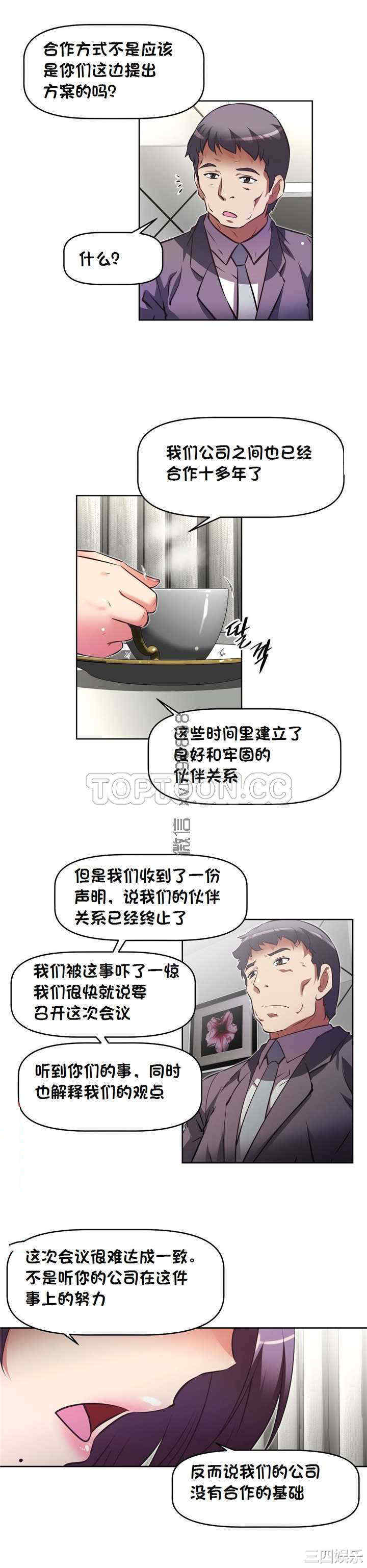 我的超级女友/本能觉醒