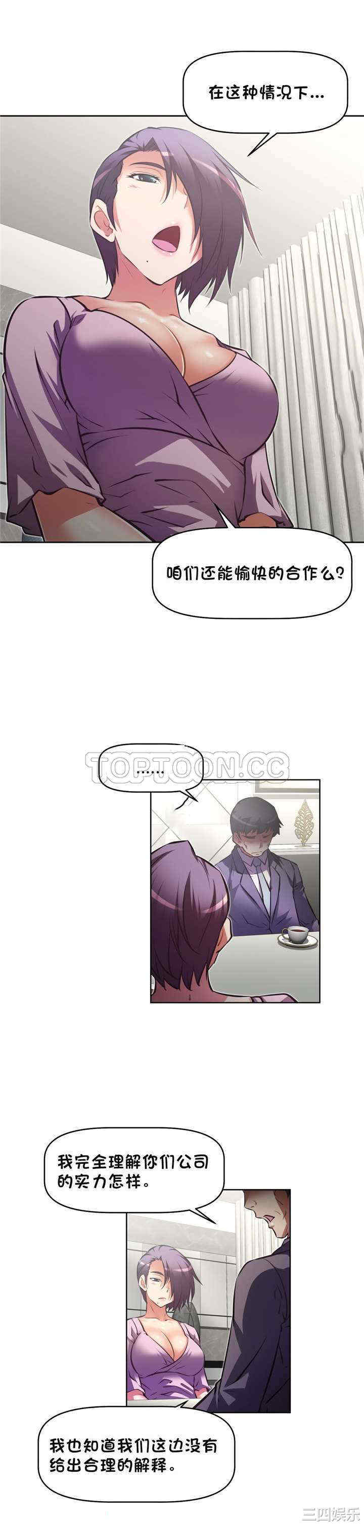 我的超级女友/本能觉醒