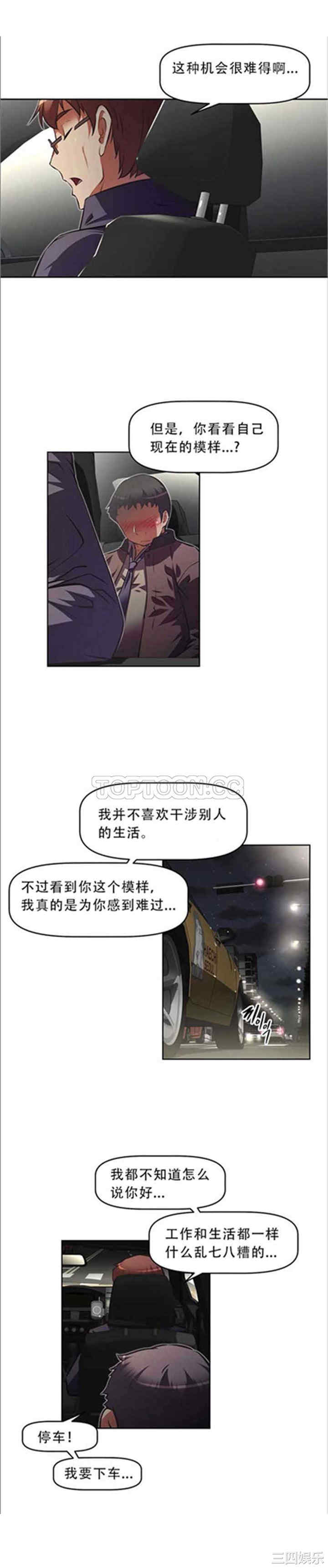 我的超级女友/本能觉醒