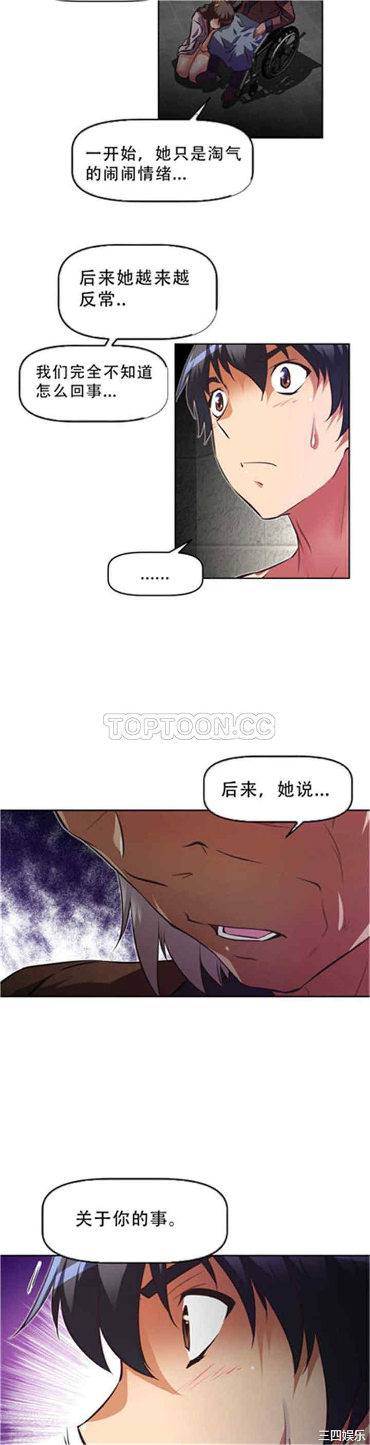 我的超级女友/本能觉醒