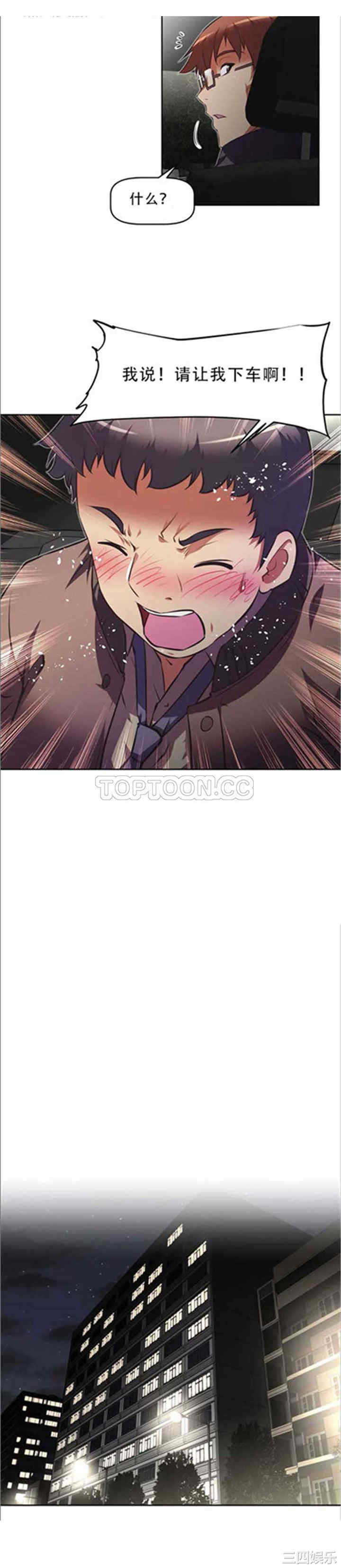 我的超级女友/本能觉醒