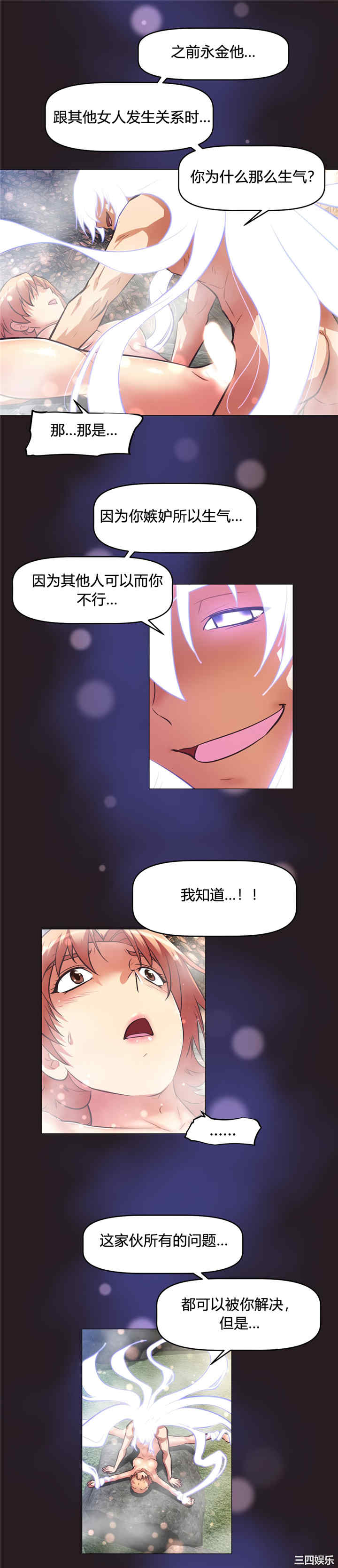 我的超级女友/本能觉醒