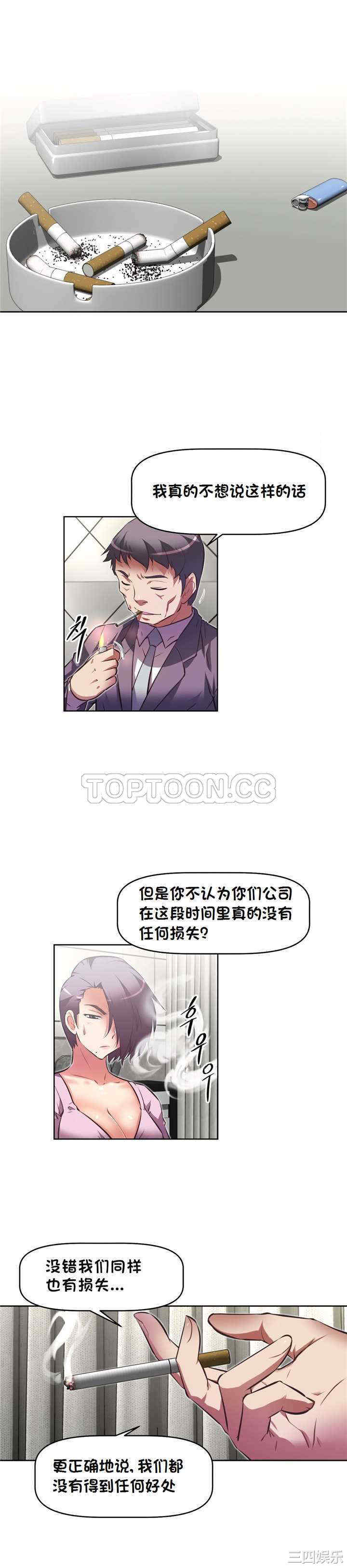 我的超级女友/本能觉醒