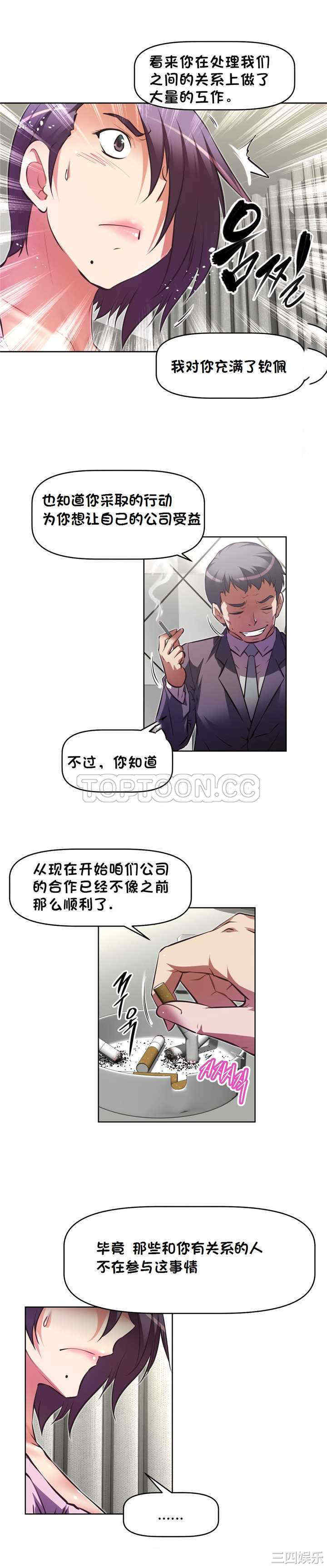 我的超级女友/本能觉醒