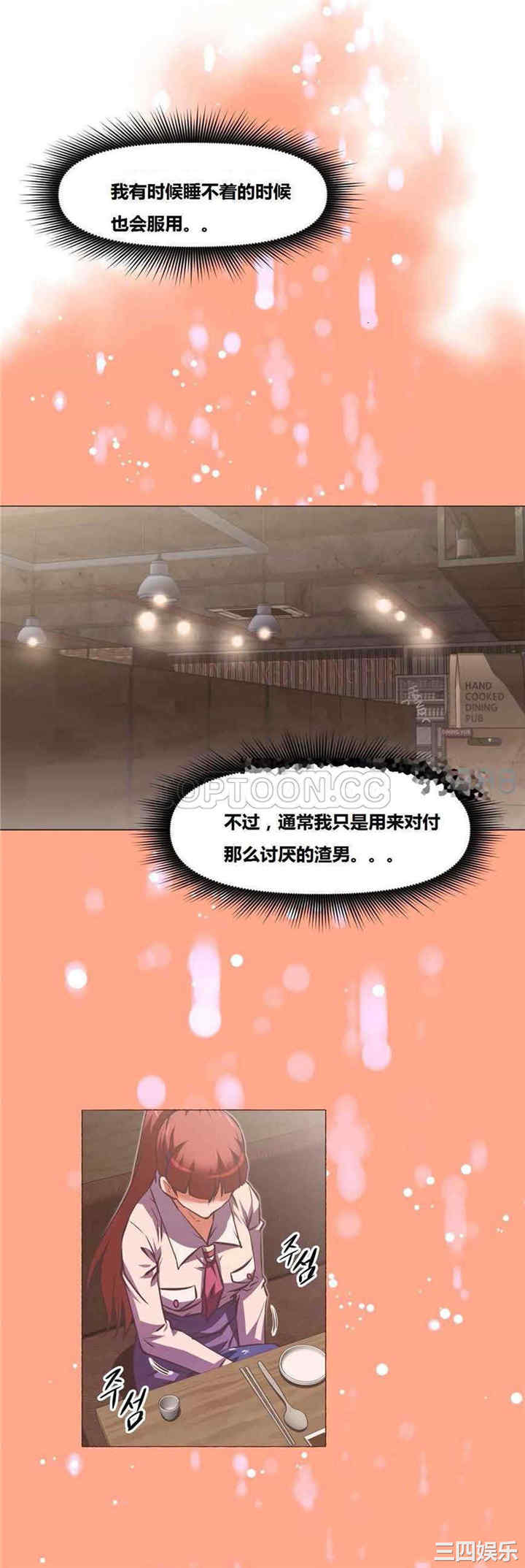 我的超级女友/本能觉醒