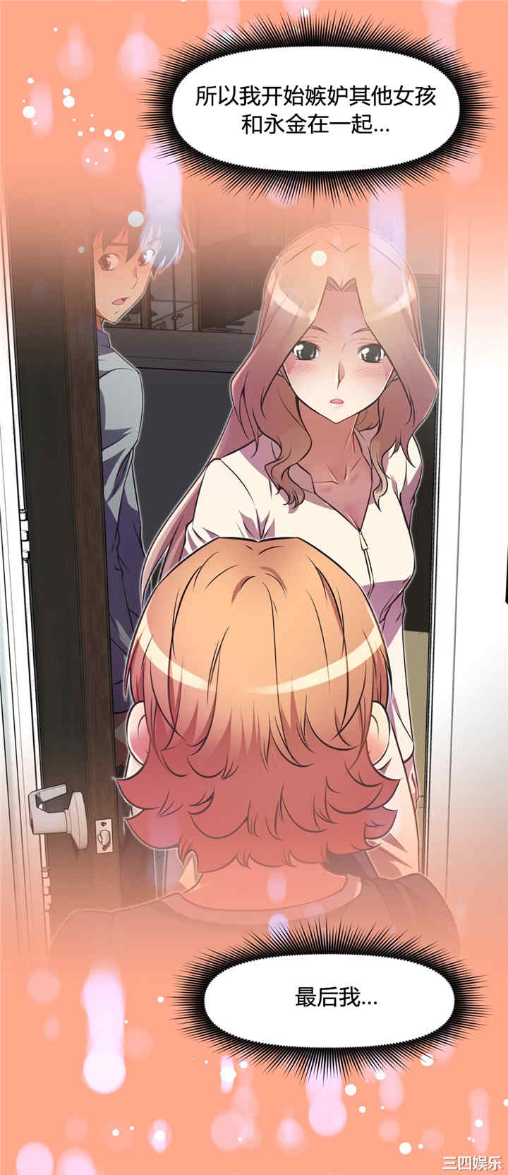 我的超级女友/本能觉醒