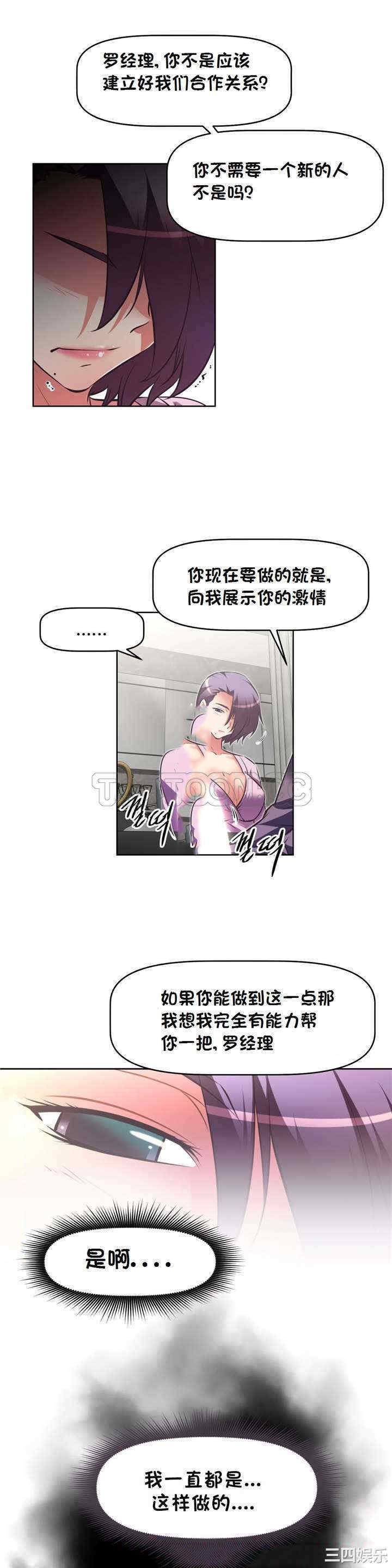 我的超级女友/本能觉醒