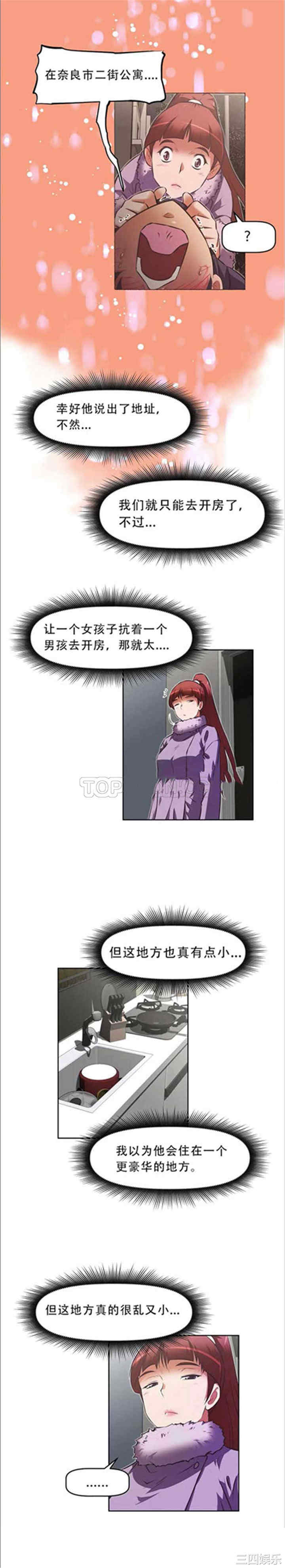 我的超级女友/本能觉醒