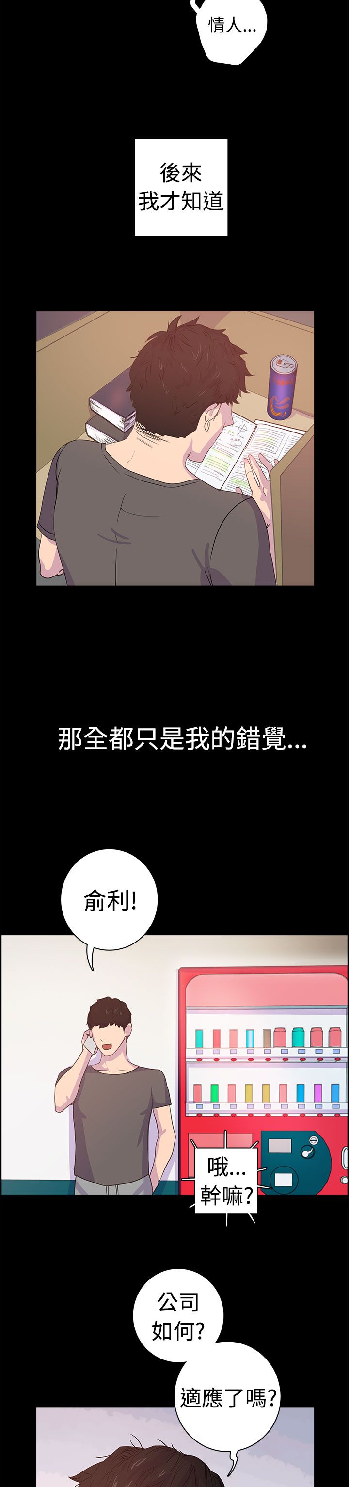 谁把他给吃了