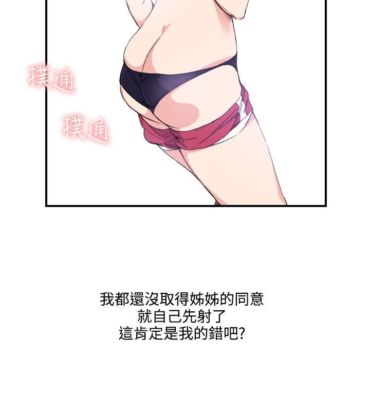 双面圣女