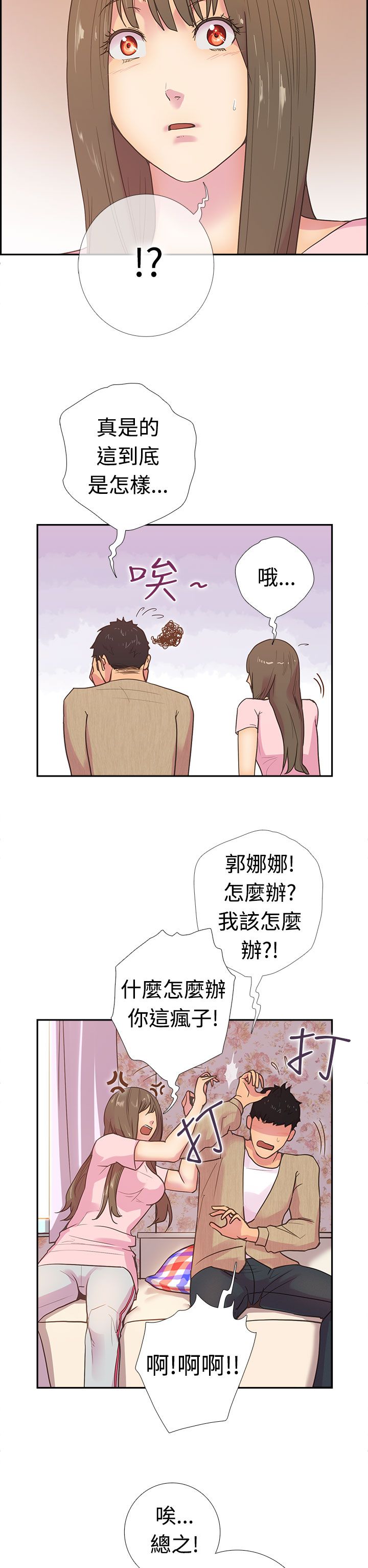 谁把他给吃了