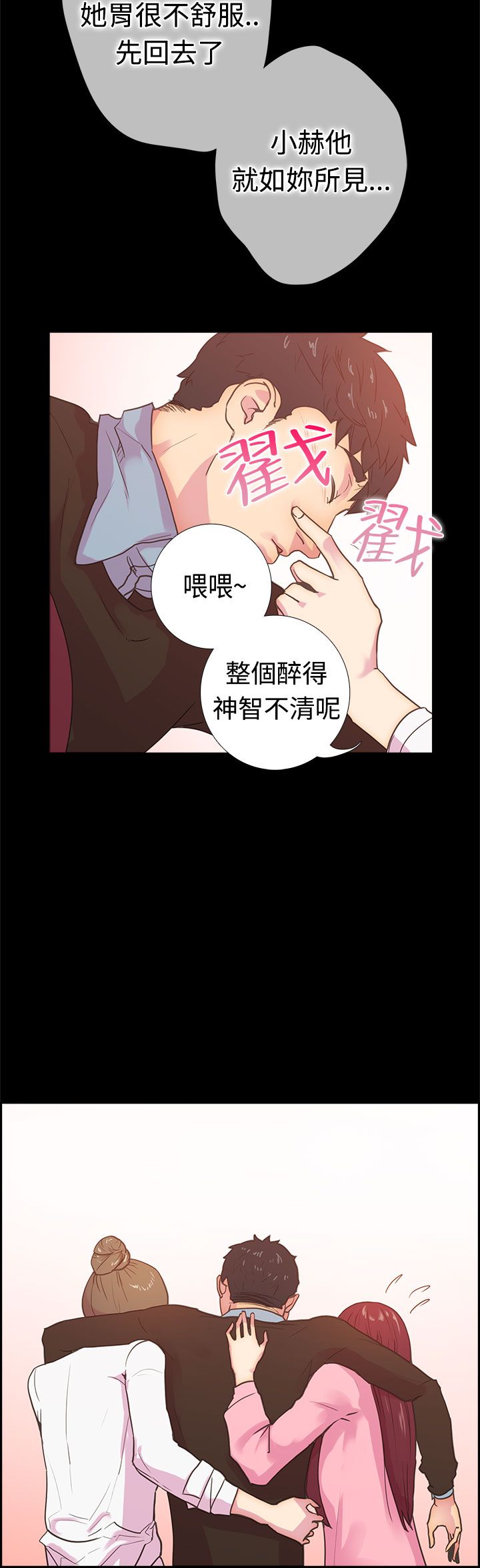 谁把他给吃了