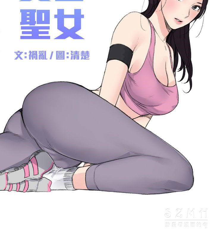双面圣女