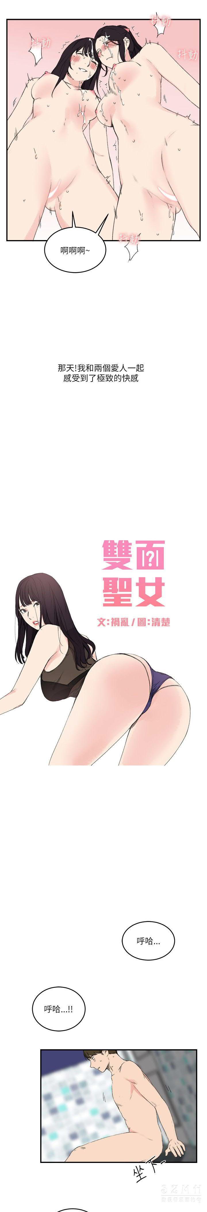 双面圣女