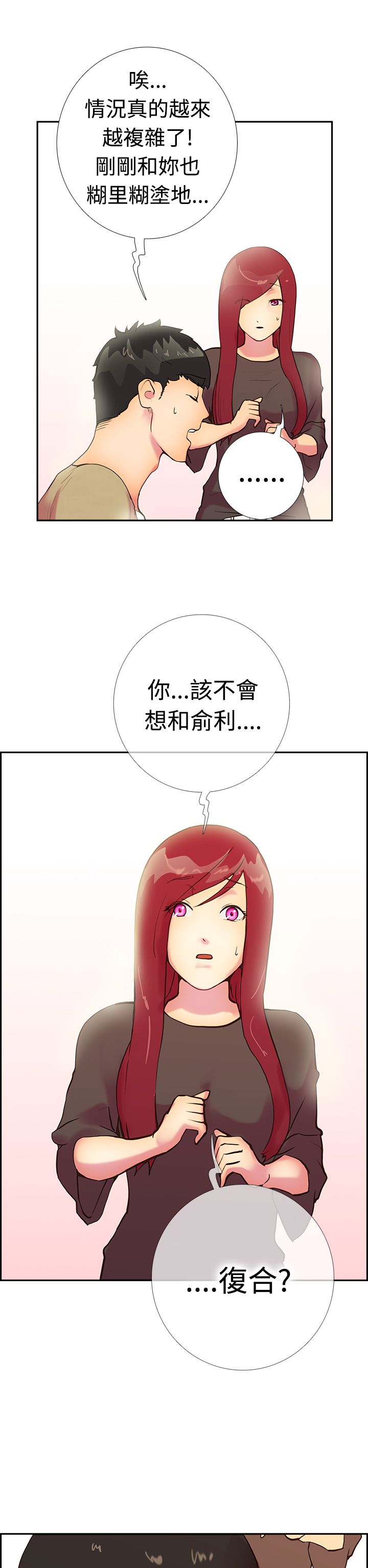 谁把他给吃了