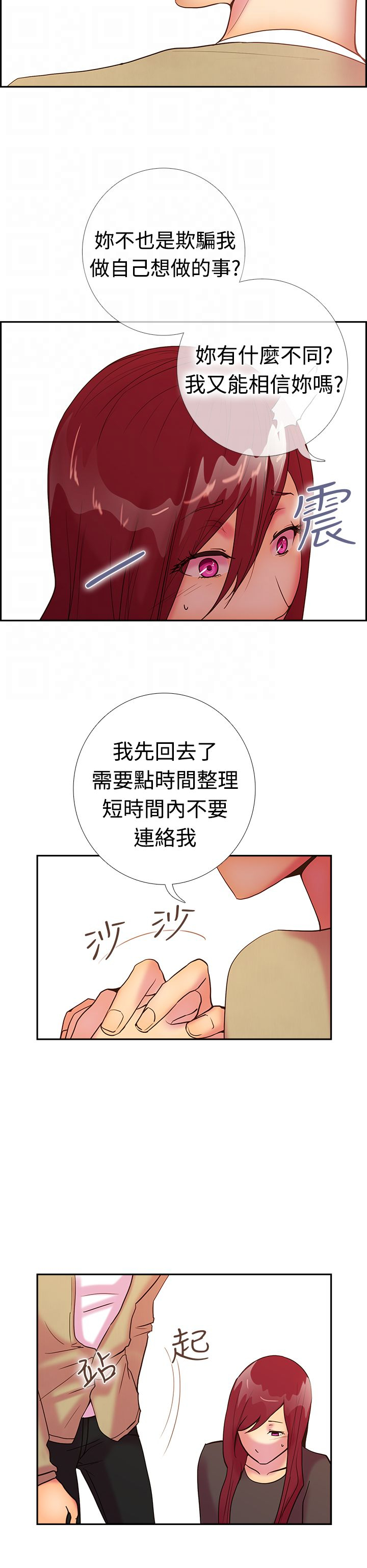 谁把他给吃了