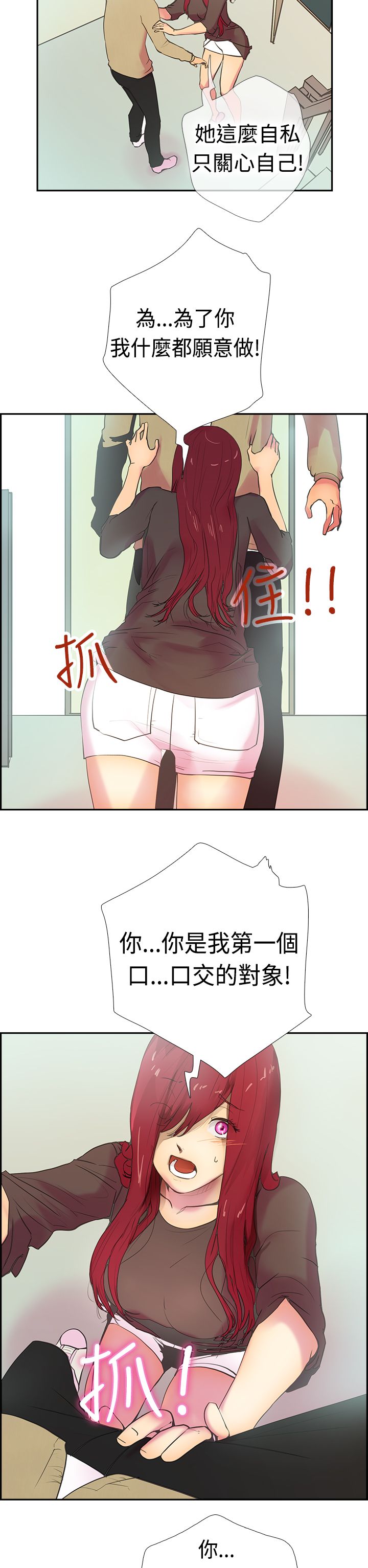 谁把他给吃了