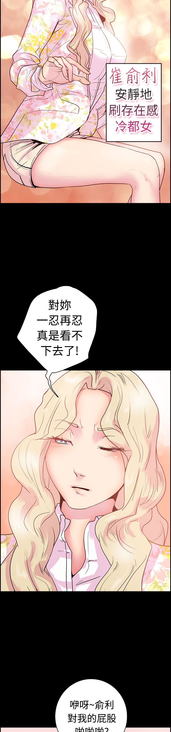 谁把他给吃了