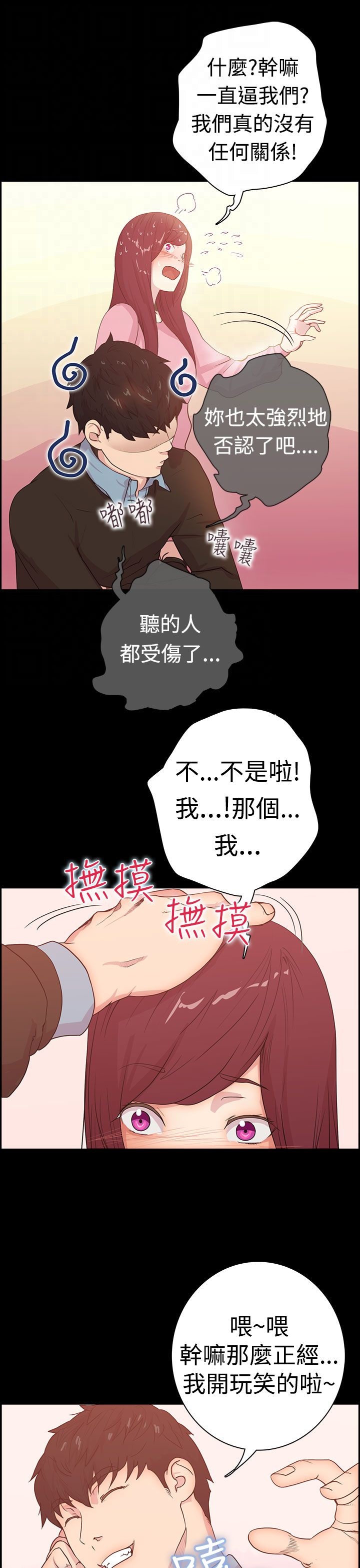 谁把他给吃了
