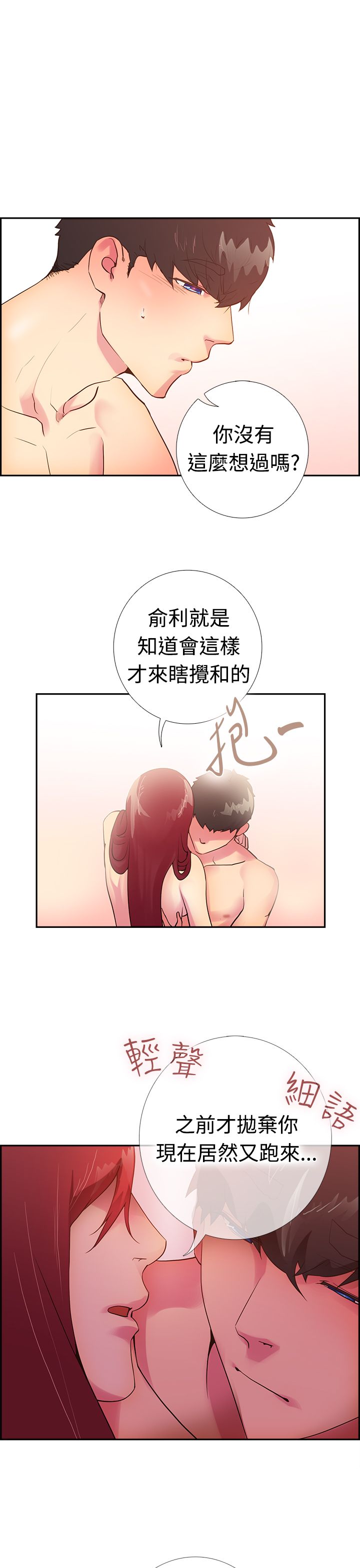 谁把他给吃了
