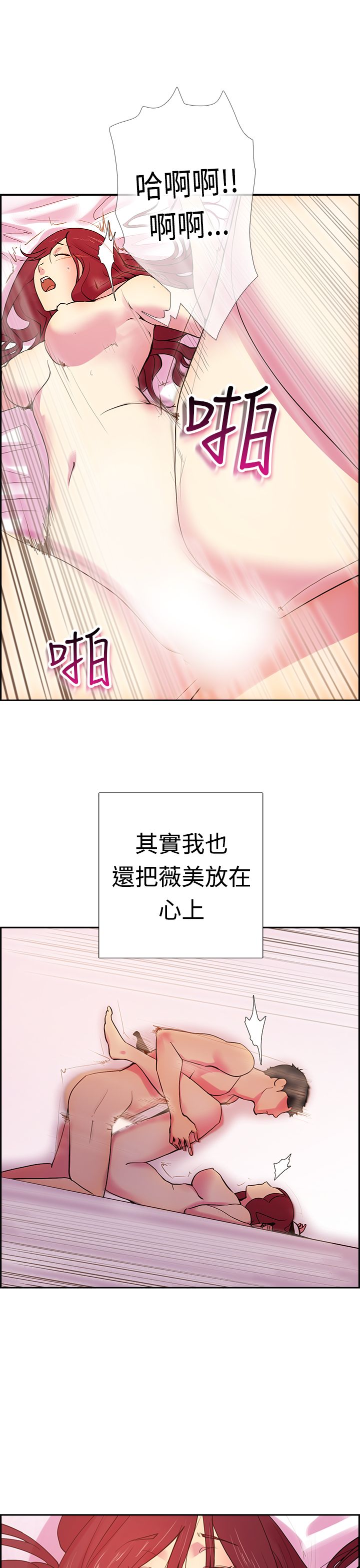谁把他给吃了