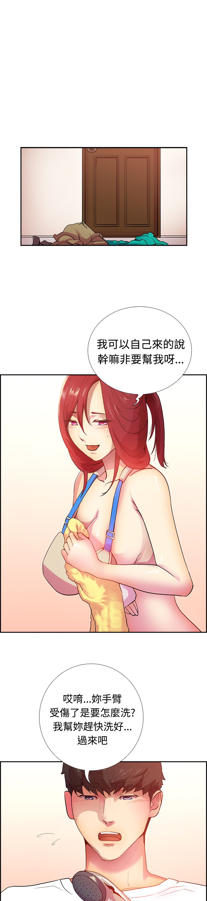 谁把他给吃了