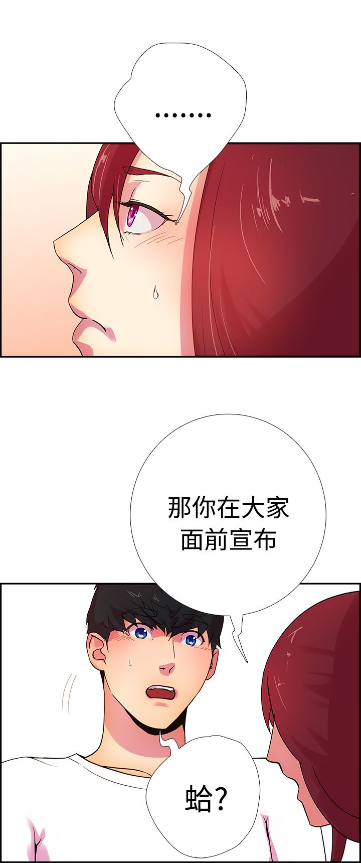 谁把他给吃了