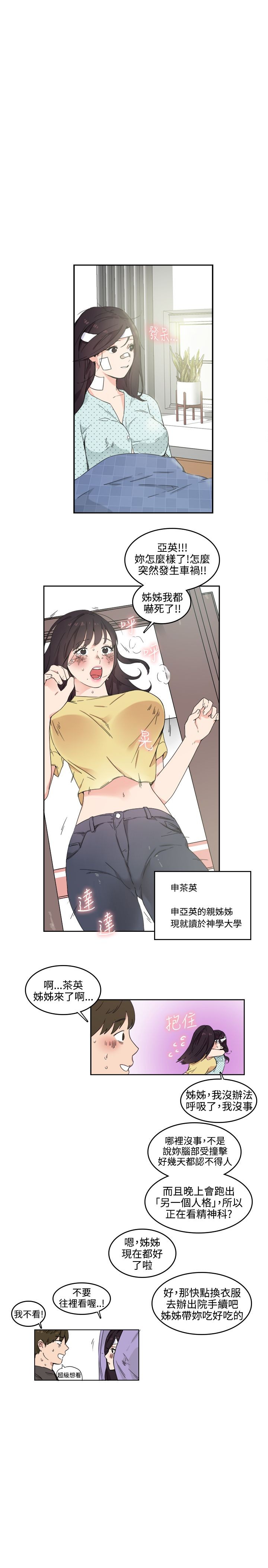 双面圣女