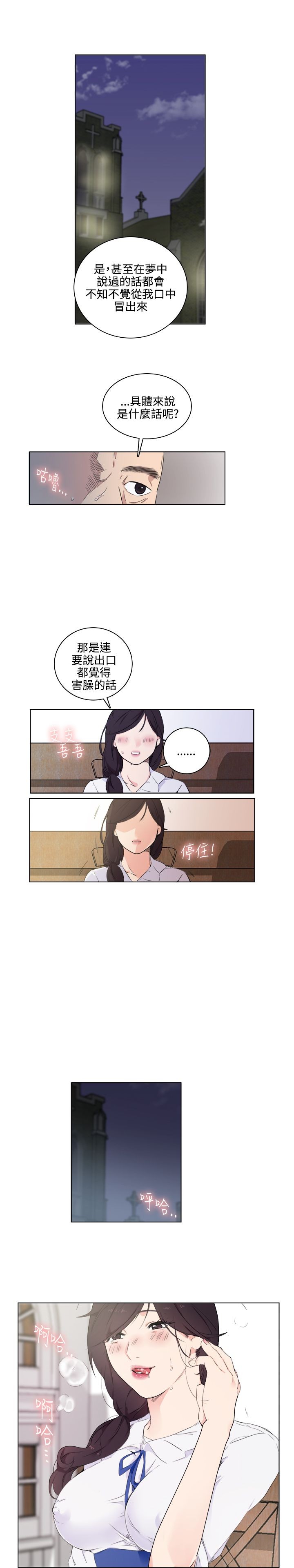 双面圣女