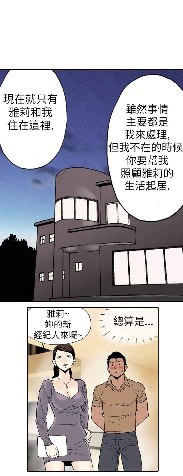 双面偶像