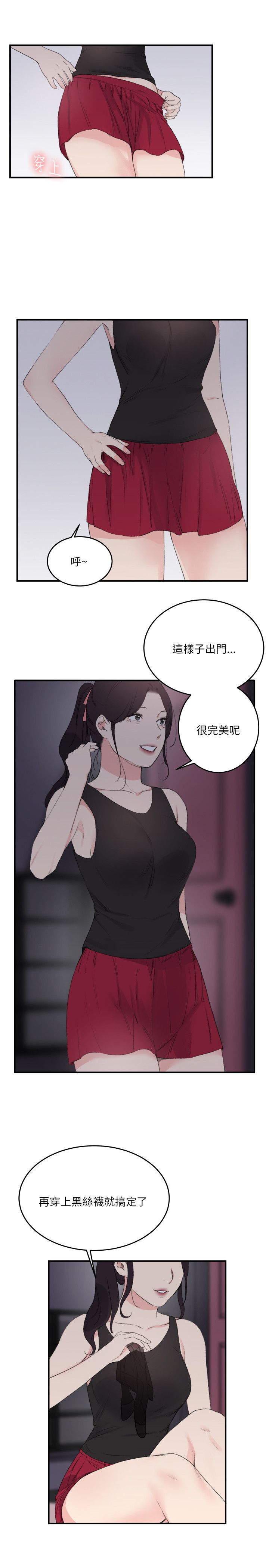 双面圣女