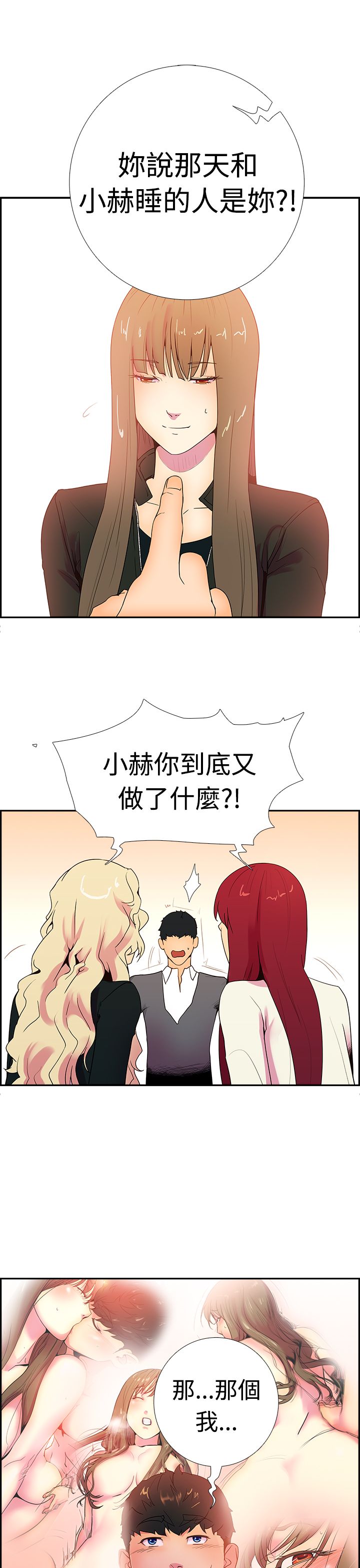谁把他给吃了