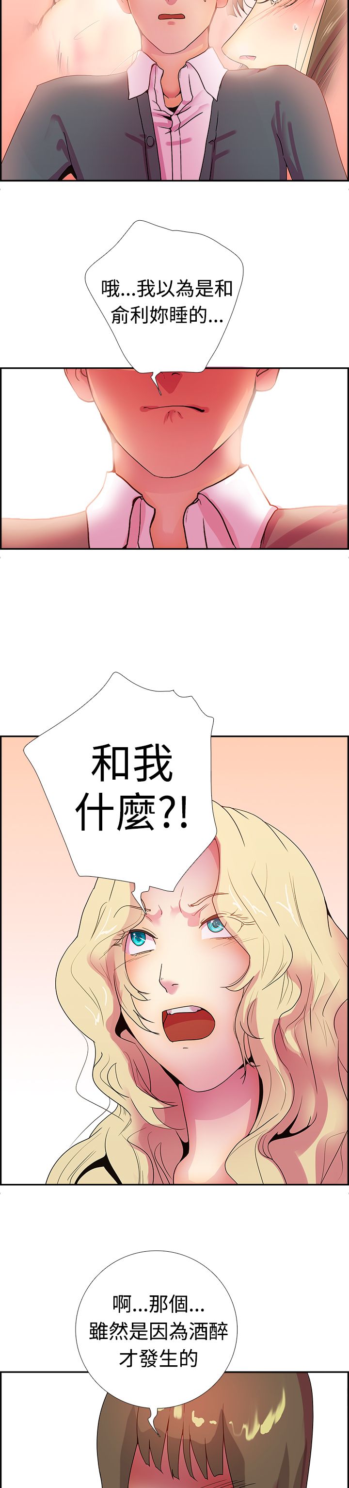 谁把他给吃了