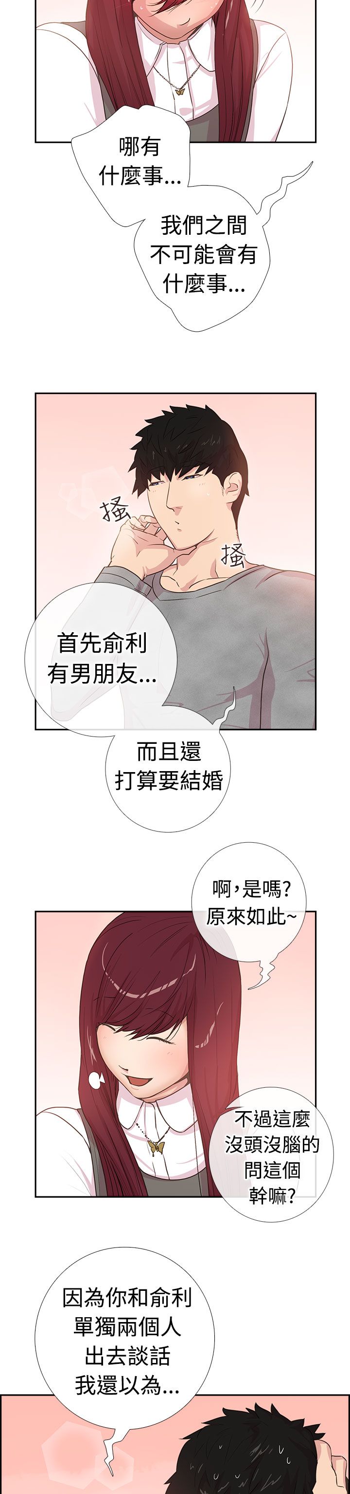 谁把他给吃了