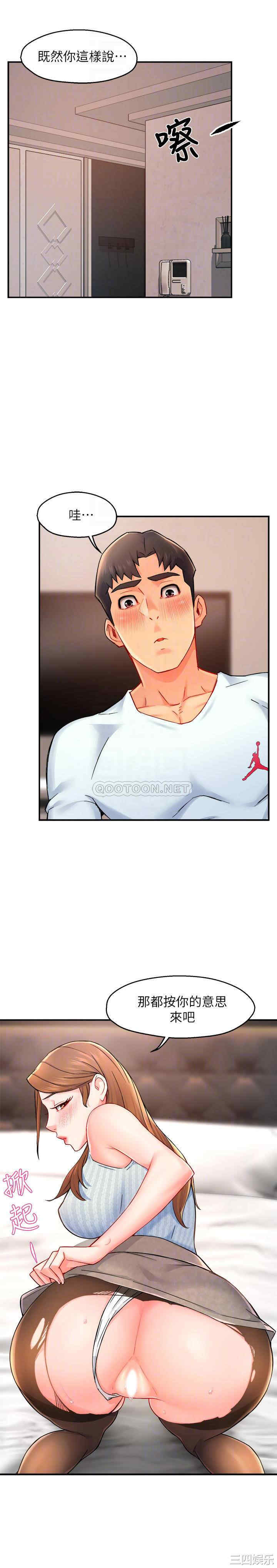 霸道主管要我IN