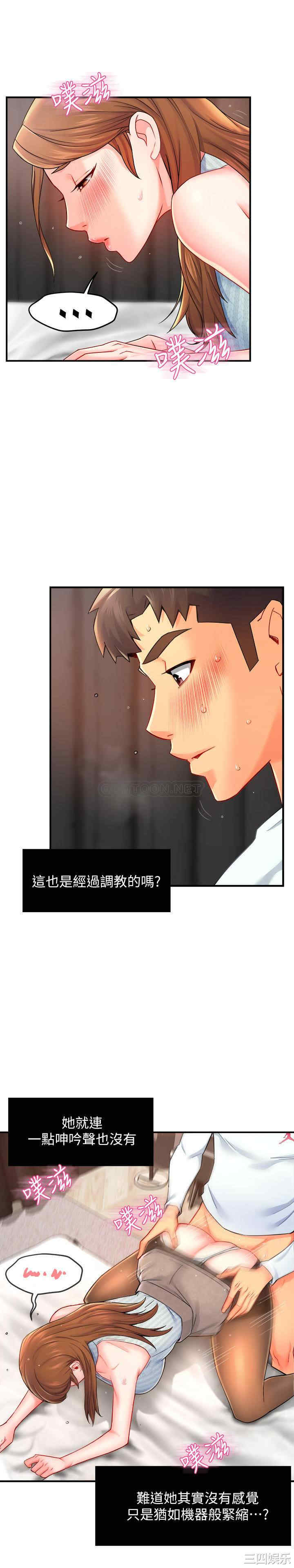 霸道主管要我IN