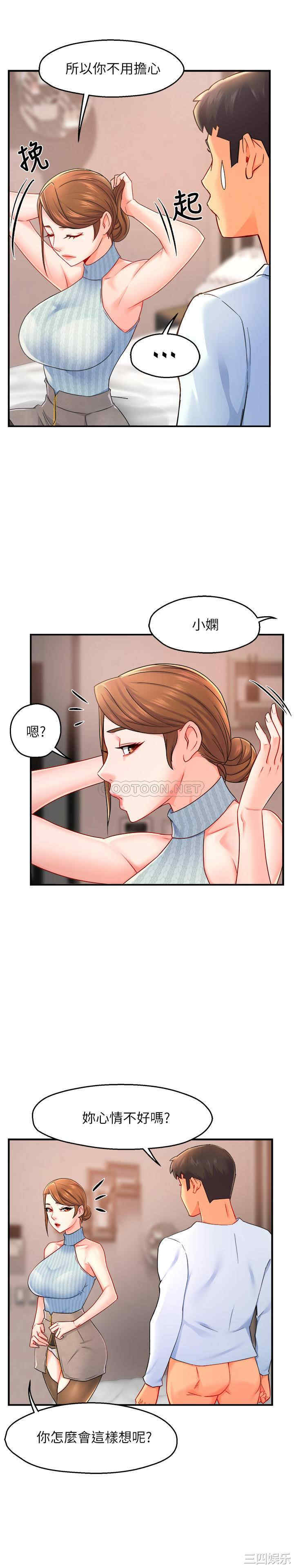 霸道主管要我IN