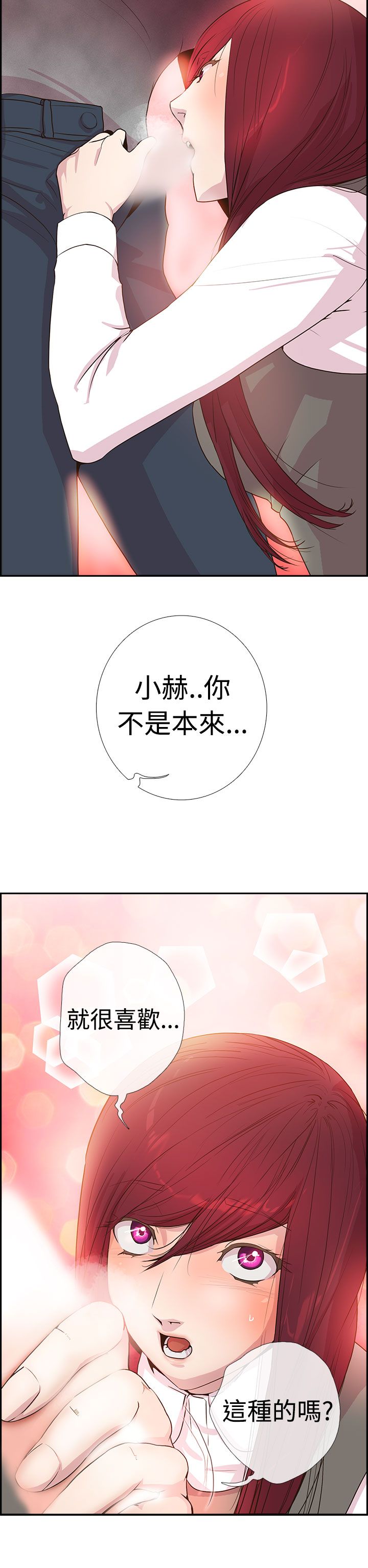 谁把他给吃了