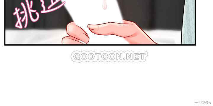 霸道主管要我IN