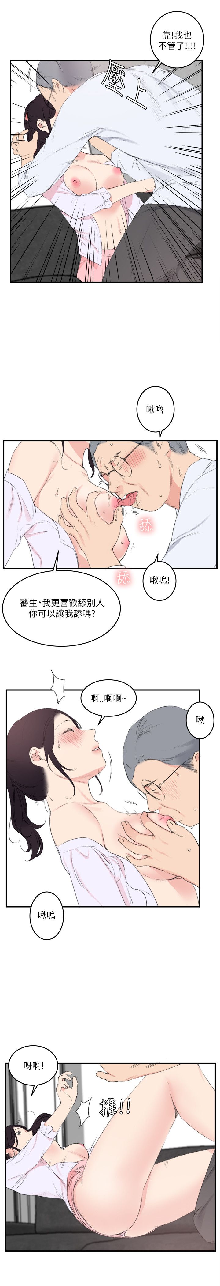 双面圣女