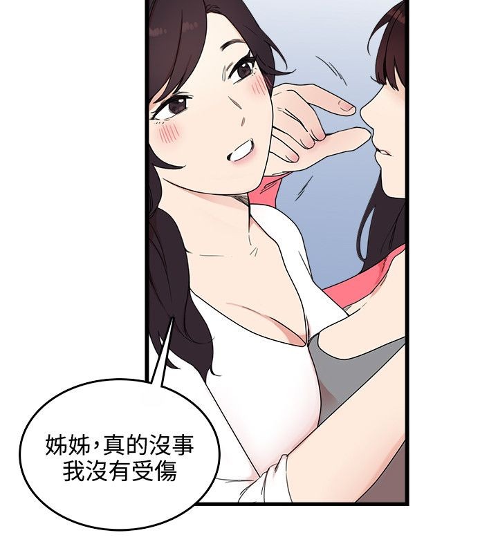 双面圣女