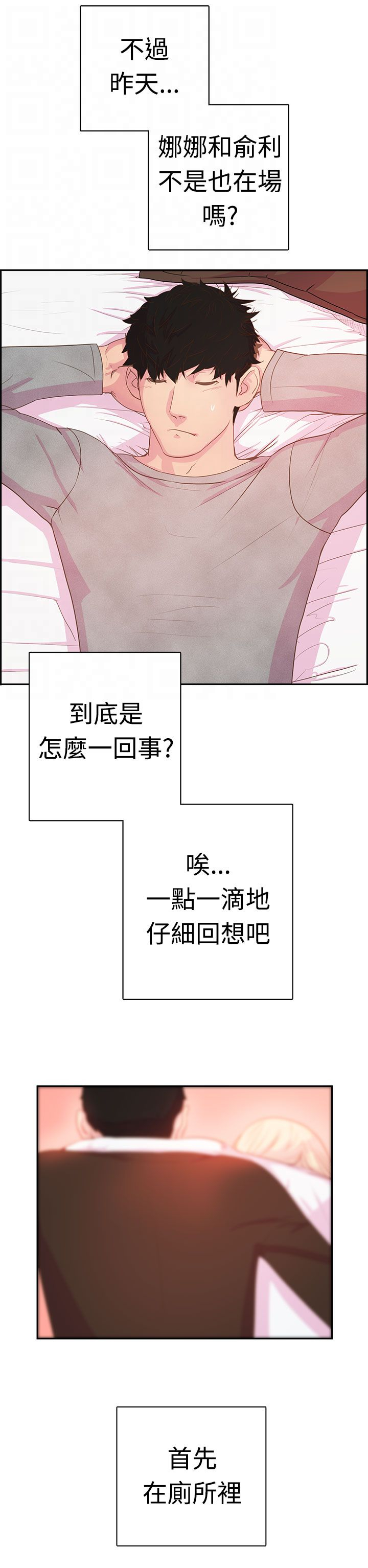 谁把他给吃了