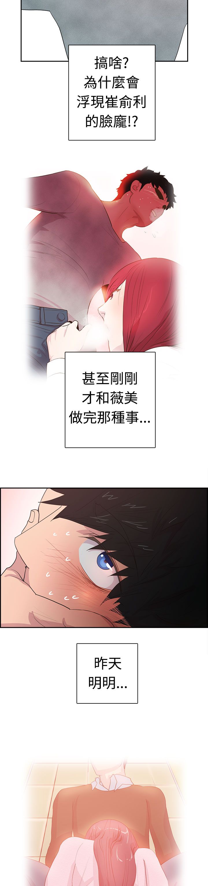谁把他给吃了
