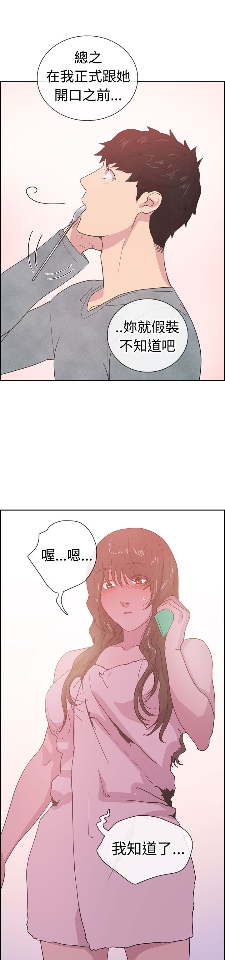 谁把他给吃了