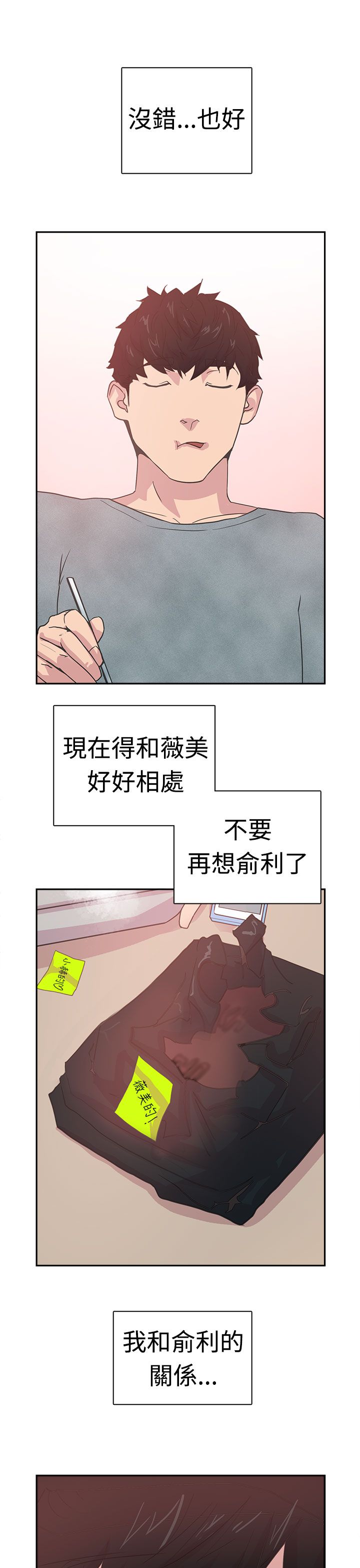 谁把他给吃了