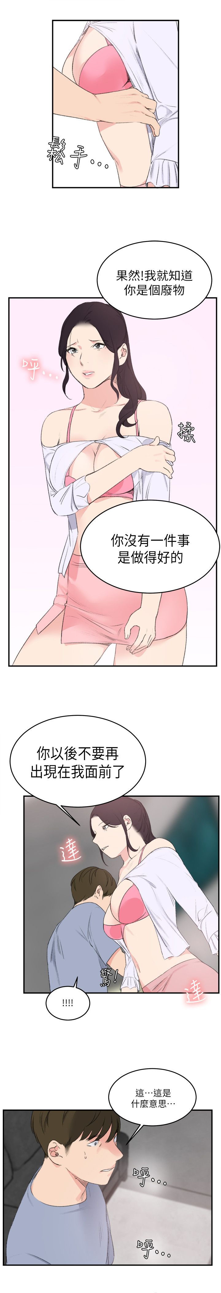 双面圣女