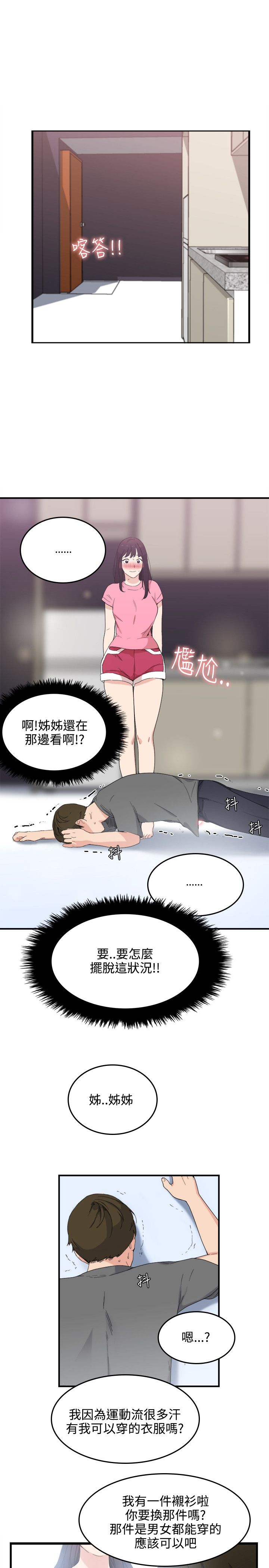 双面圣女