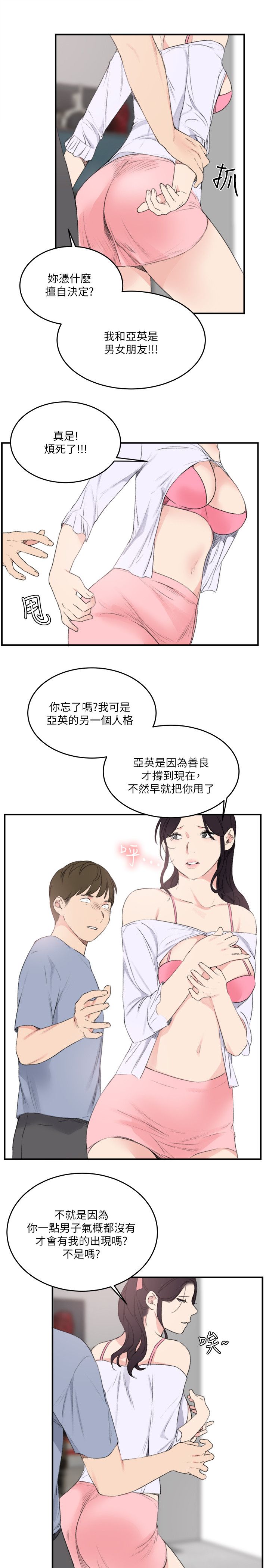 双面圣女